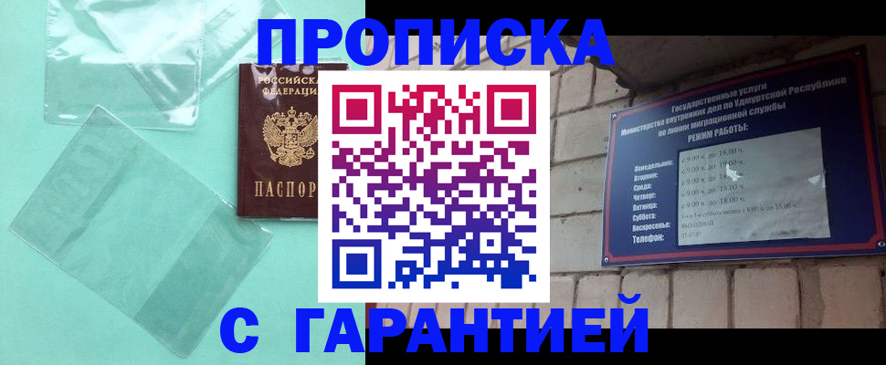 прописка для школы в Озёрах